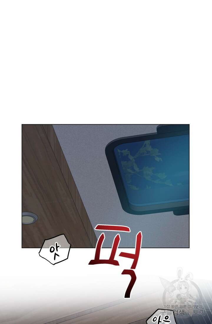 손아귀에서 피어나는 꽃 41화 38