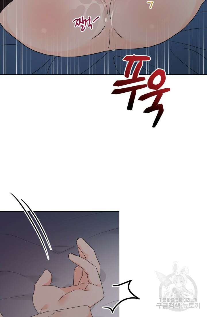손아귀에서 피어나는 꽃 41화 43