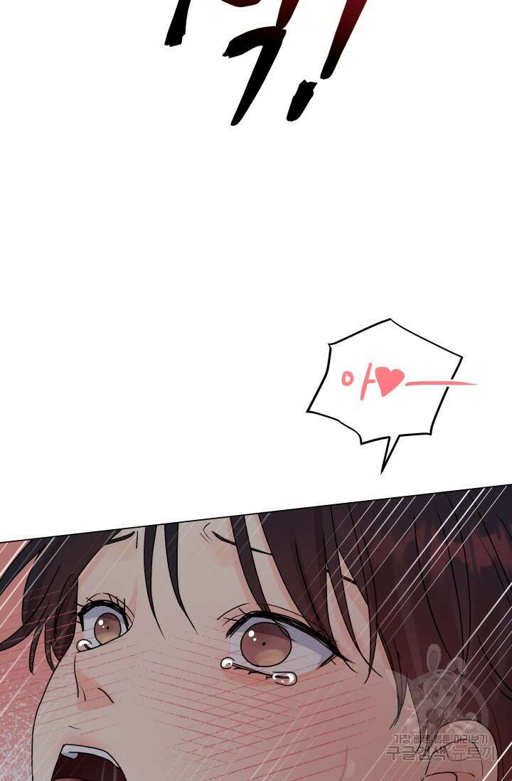 손아귀에서 피어나는 꽃 41화 48