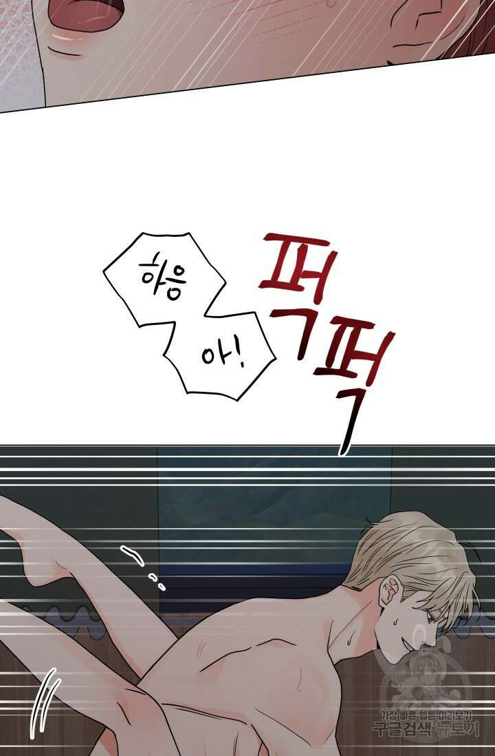 손아귀에서 피어나는 꽃 41화 49