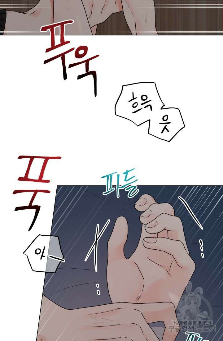 손아귀에서 피어나는 꽃 41화 50