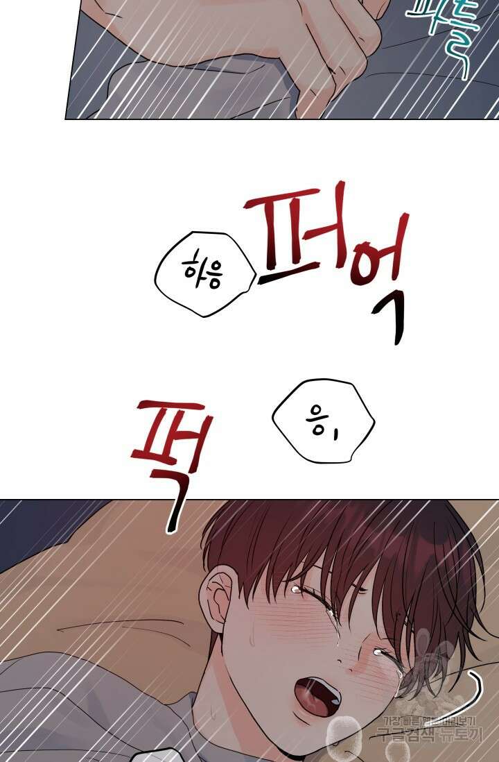 손아귀에서 피어나는 꽃 41화 51