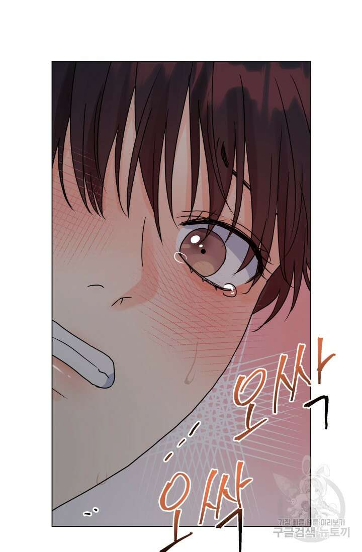 손아귀에서 피어나는 꽃 41화 54