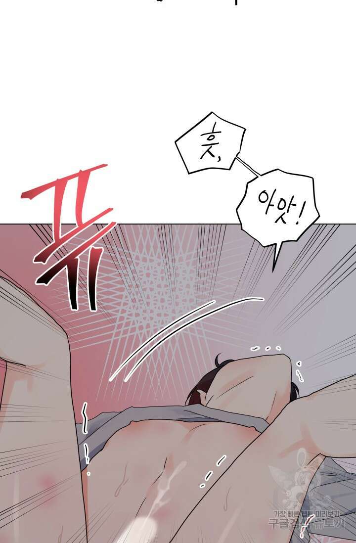 손아귀에서 피어나는 꽃 41화 55