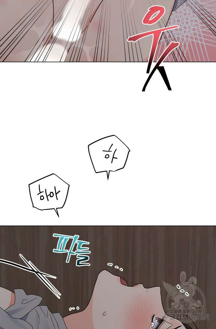 손아귀에서 피어나는 꽃 41화 56
