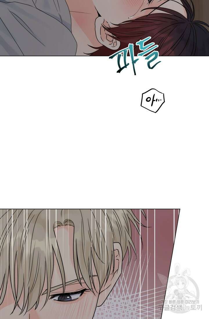 손아귀에서 피어나는 꽃 41화 57