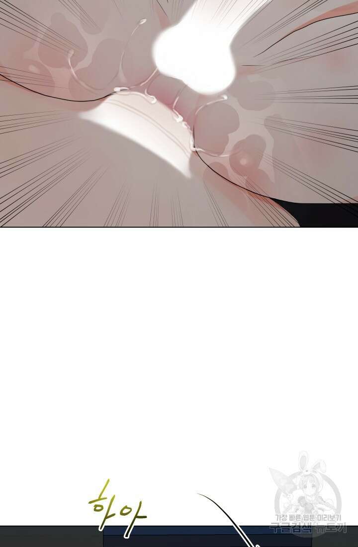 손아귀에서 피어나는 꽃 41화 59