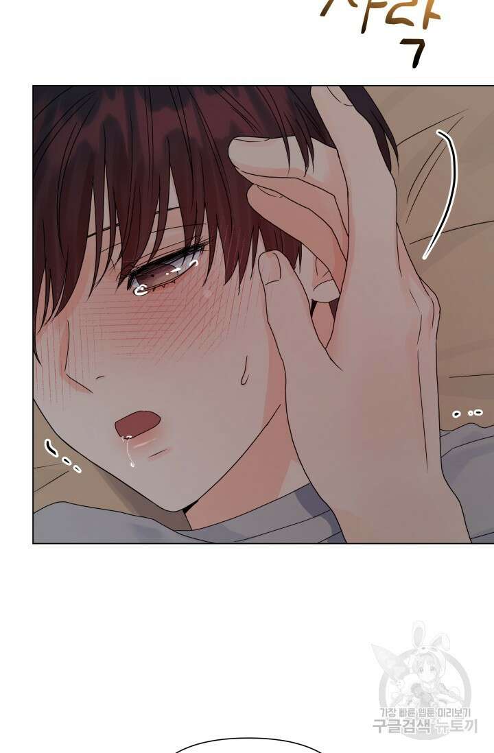 손아귀에서 피어나는 꽃 41화 61