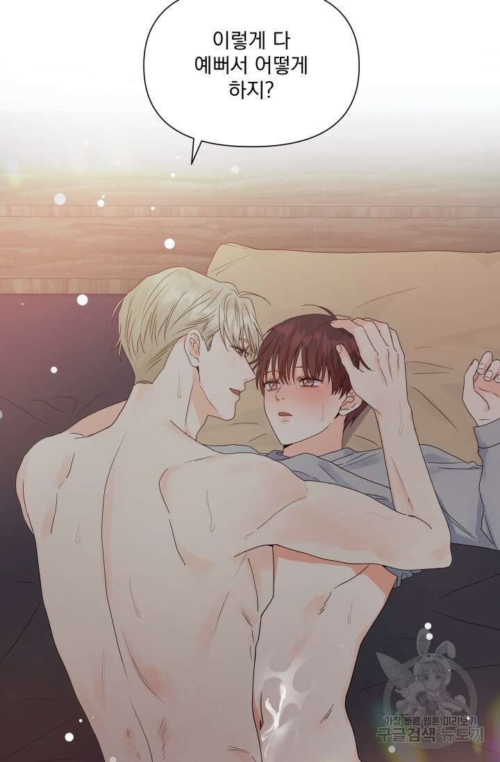손아귀에서 피어나는 꽃 41화 62