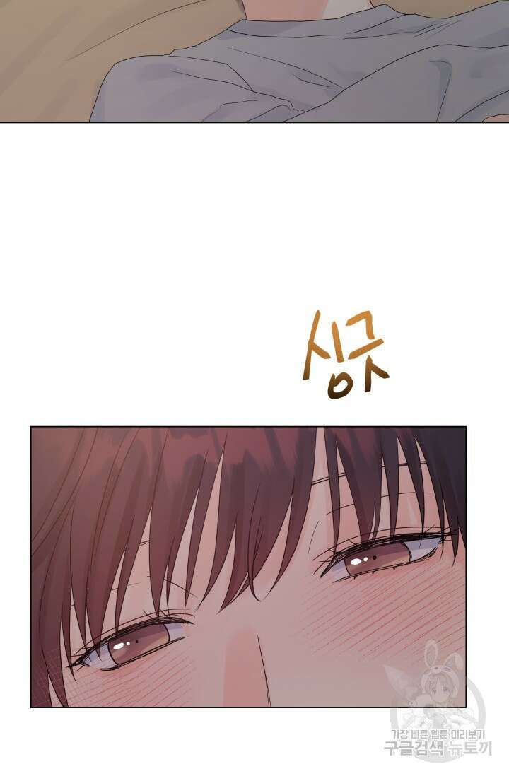 손아귀에서 피어나는 꽃 41화 70