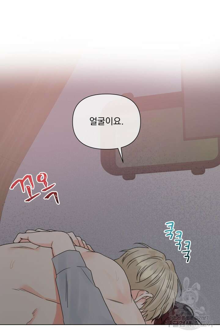 손아귀에서 피어나는 꽃 41화 71