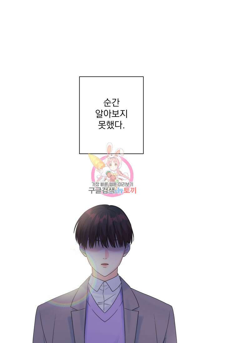 손아귀에서 피어나는 꽃 50화 1
