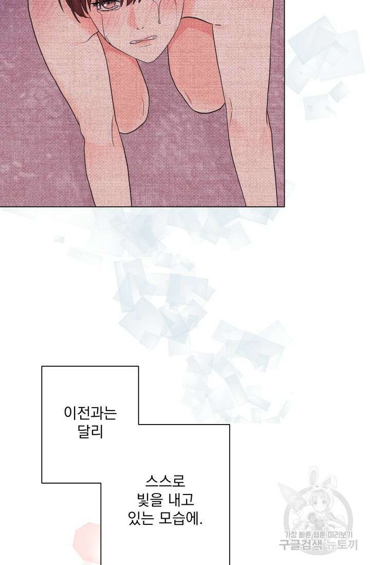 손아귀에서 피어나는 꽃 50화 3