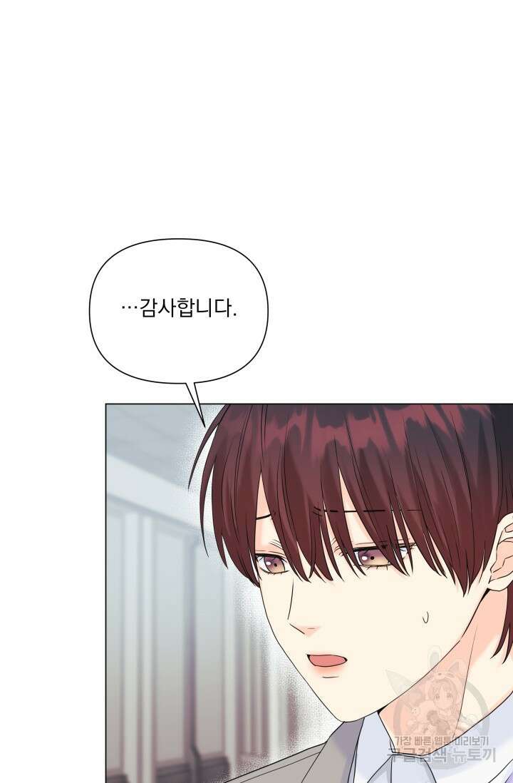 손아귀에서 피어나는 꽃 50화 7