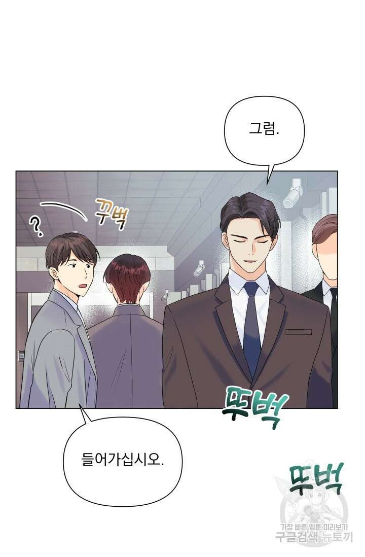 손아귀에서 피어나는 꽃 50화 11