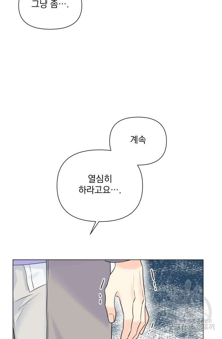 손아귀에서 피어나는 꽃 50화 13