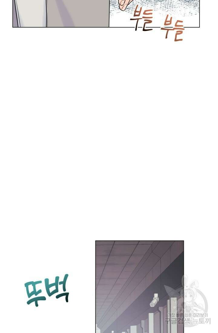 손아귀에서 피어나는 꽃 50화 14