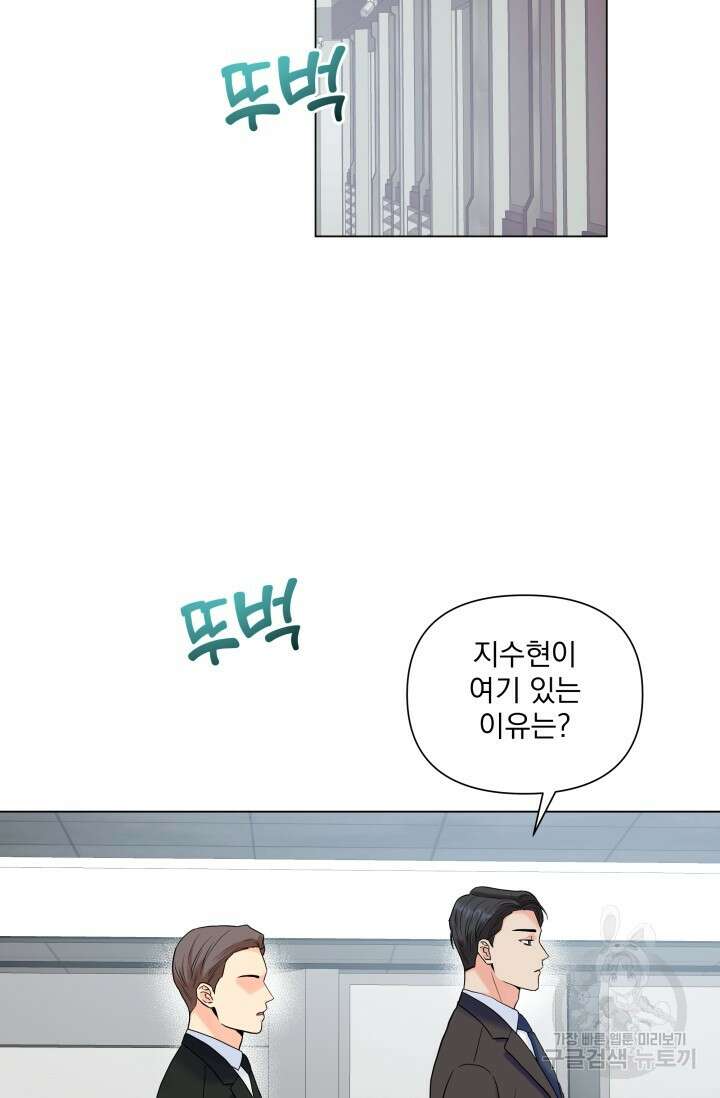 손아귀에서 피어나는 꽃 50화 15