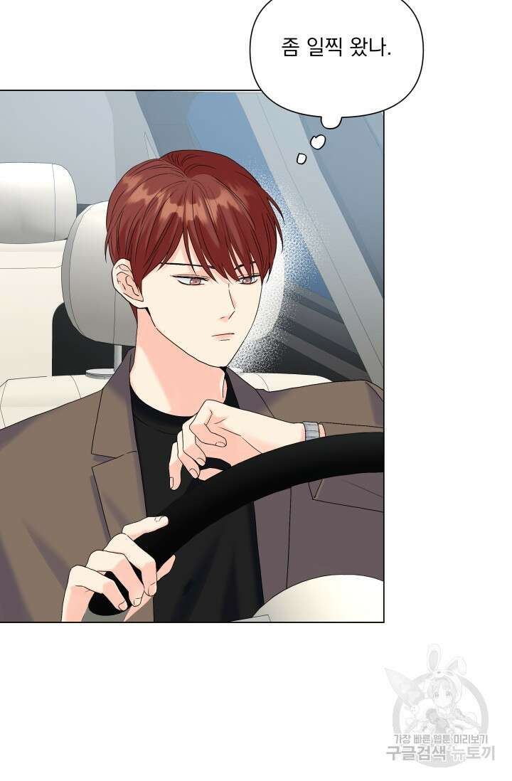 손아귀에서 피어나는 꽃 50화 20