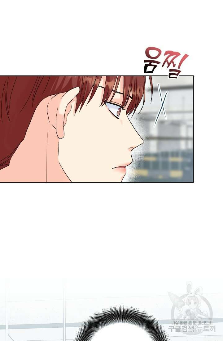 손아귀에서 피어나는 꽃 50화 22