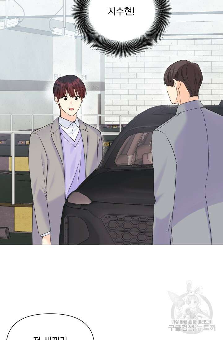 손아귀에서 피어나는 꽃 50화 23