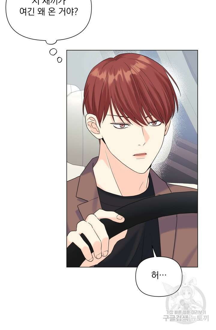 손아귀에서 피어나는 꽃 50화 24