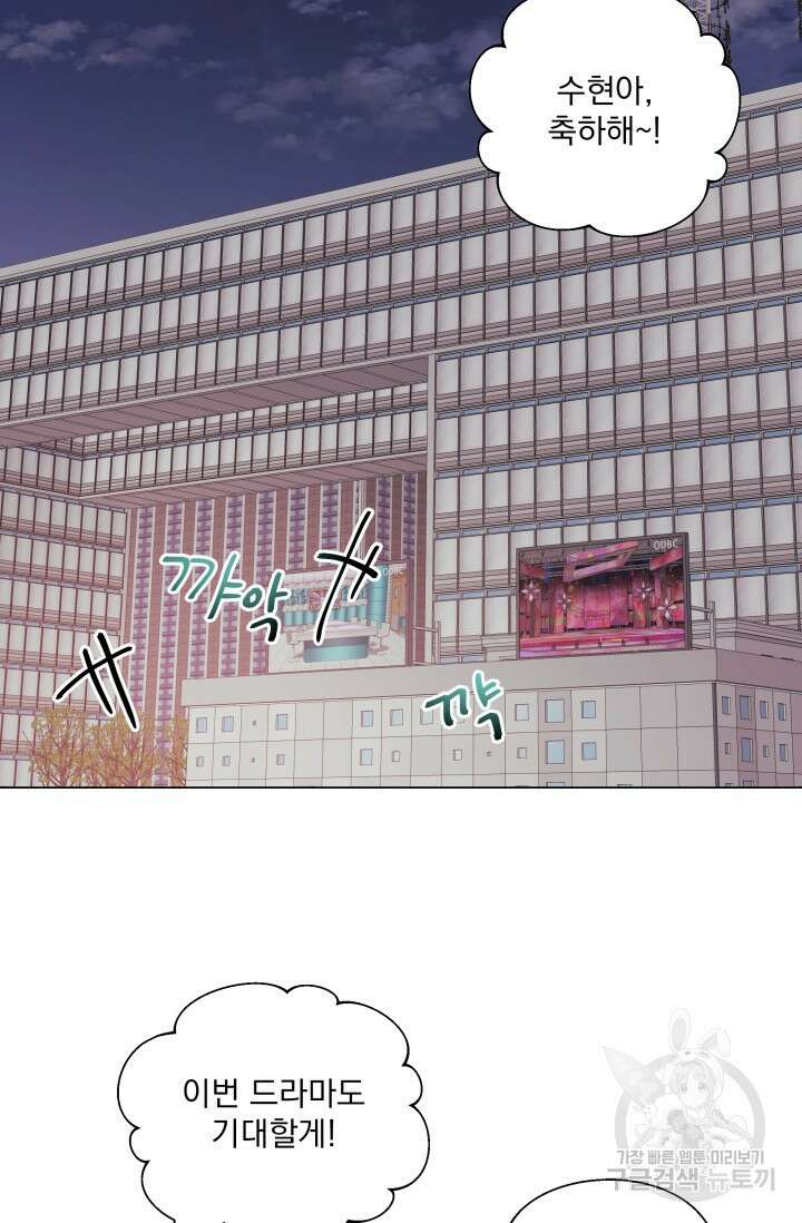 손아귀에서 피어나는 꽃 50화 34