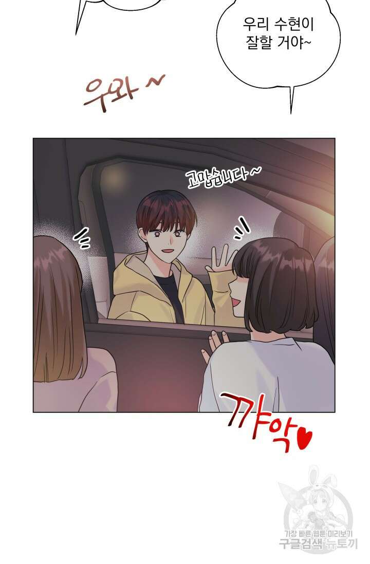 손아귀에서 피어나는 꽃 50화 35