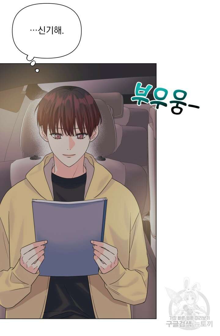 손아귀에서 피어나는 꽃 50화 36