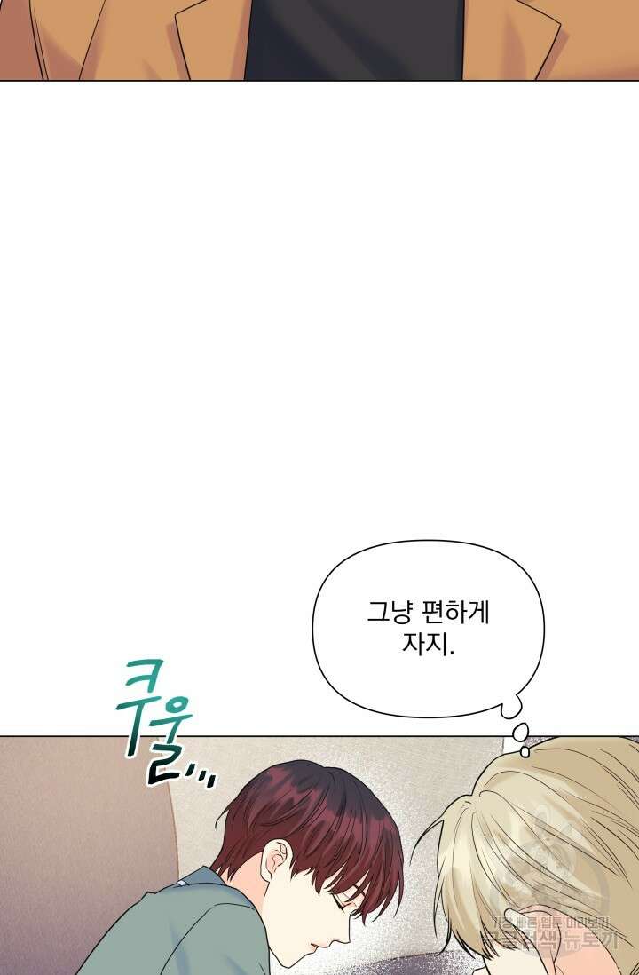 손아귀에서 피어나는 꽃 50화 44