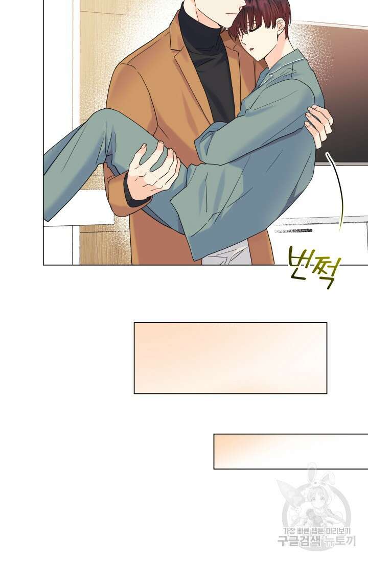 손아귀에서 피어나는 꽃 50화 46