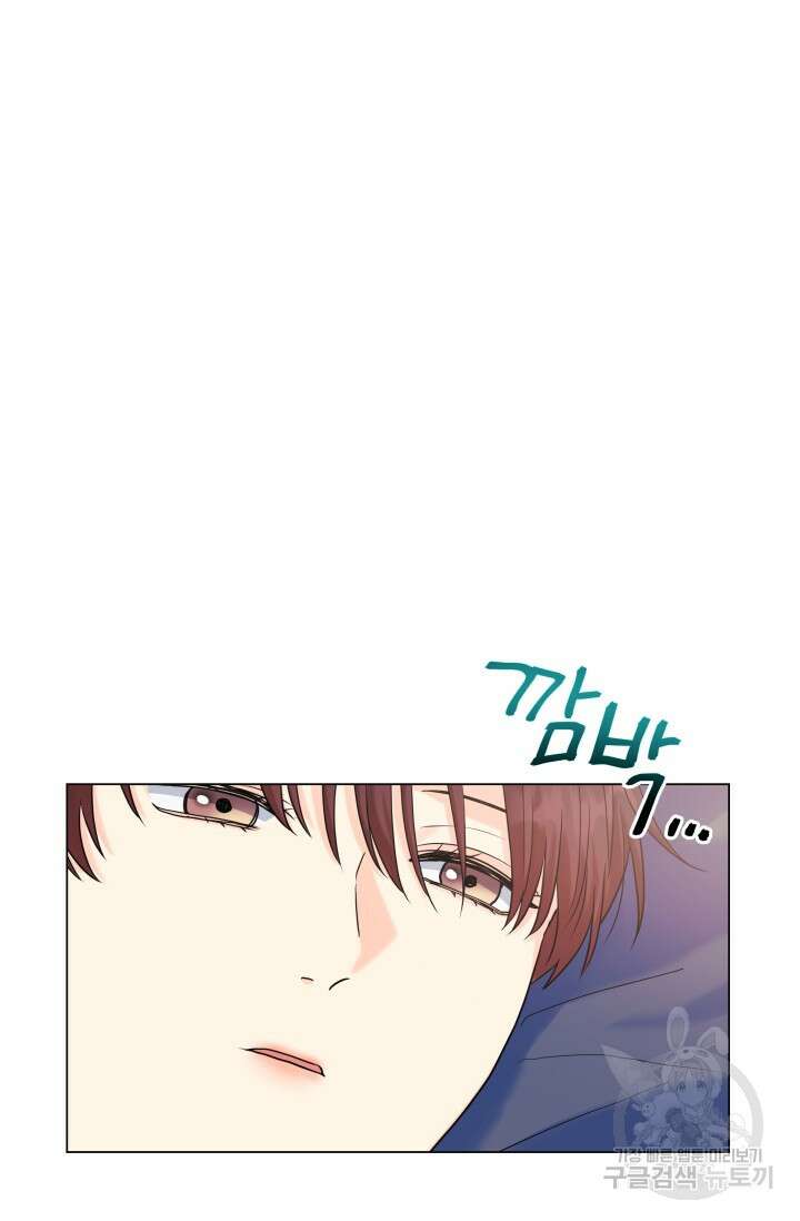 손아귀에서 피어나는 꽃 50화 47