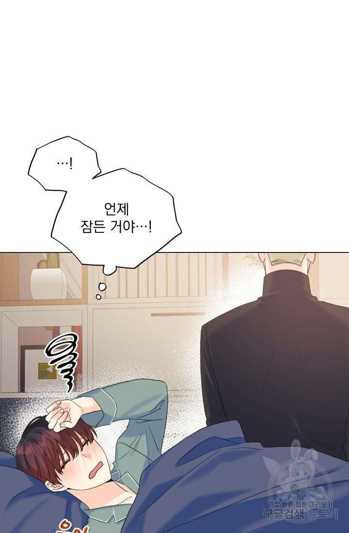 손아귀에서 피어나는 꽃 50화 48