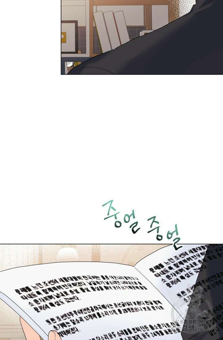 손아귀에서 피어나는 꽃 50화 51