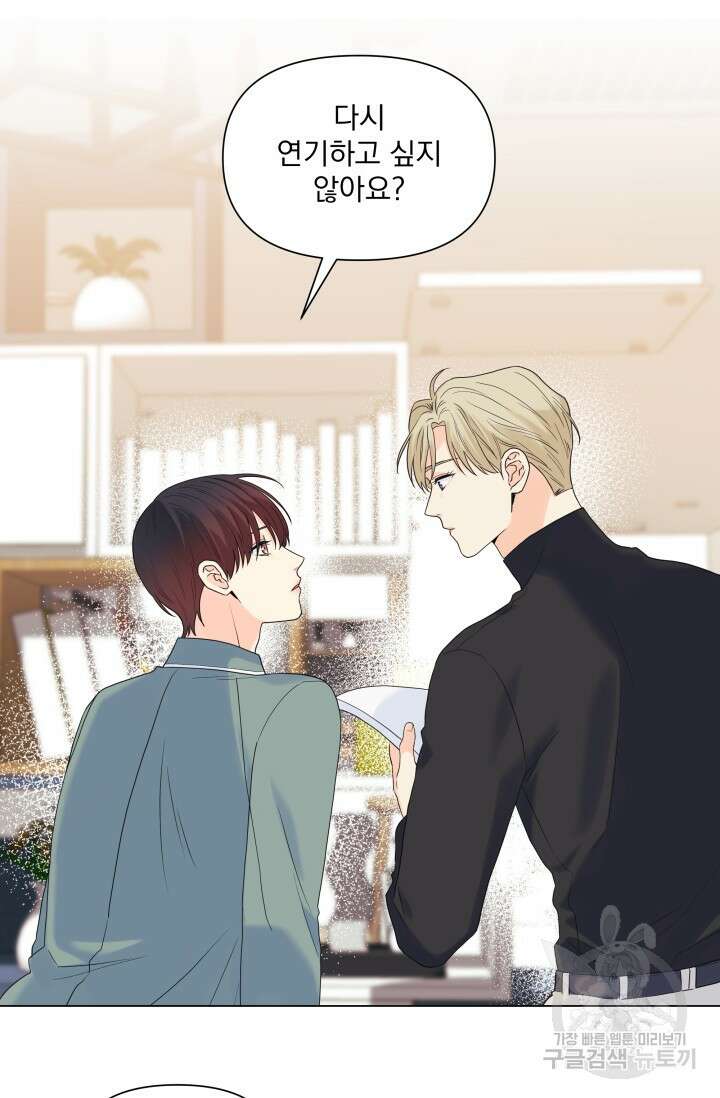 손아귀에서 피어나는 꽃 50화 56
