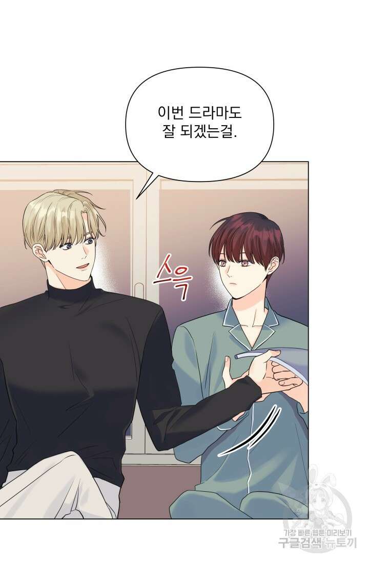 손아귀에서 피어나는 꽃 50화 58