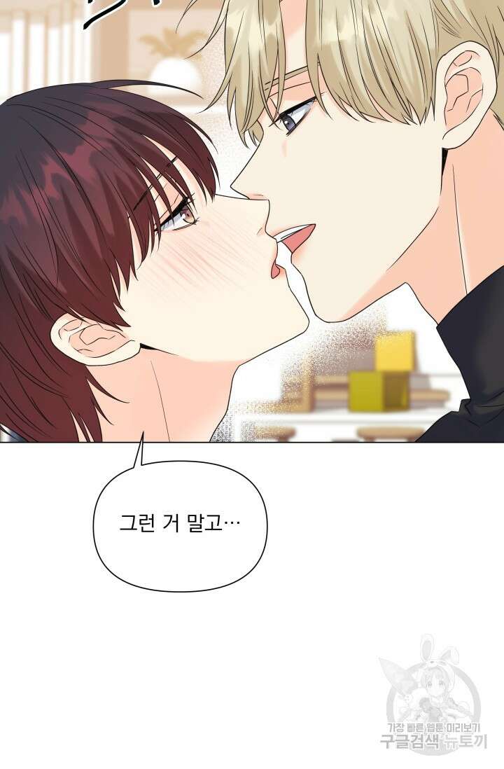 손아귀에서 피어나는 꽃 50화 69