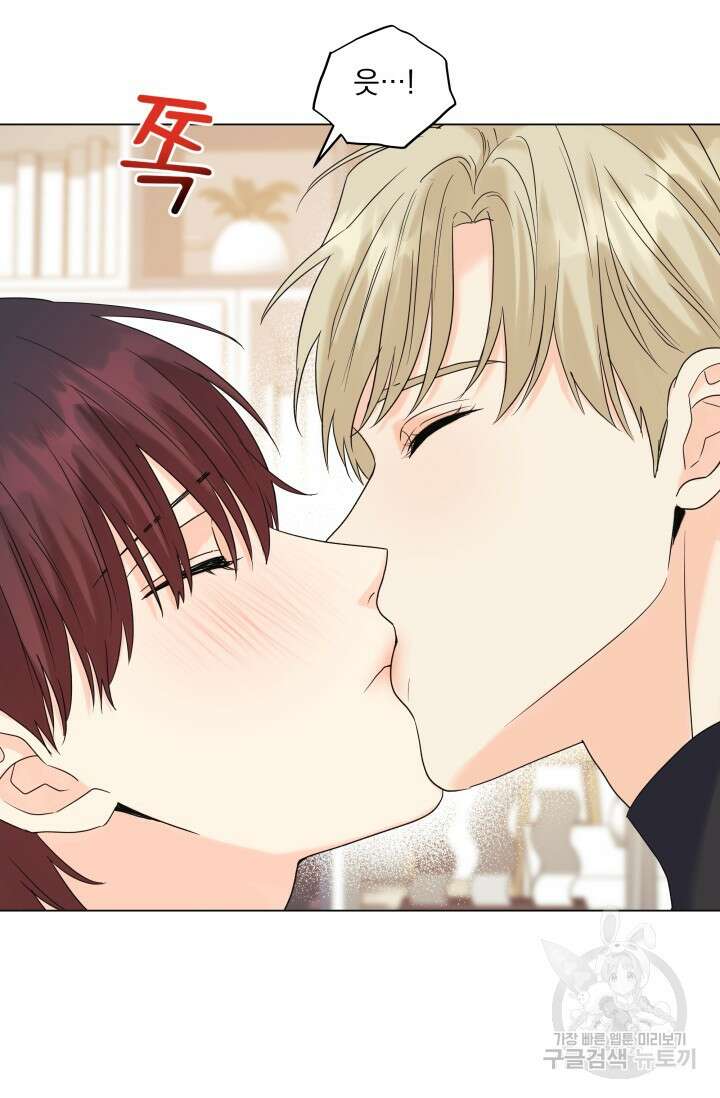 손아귀에서 피어나는 꽃 50화 70