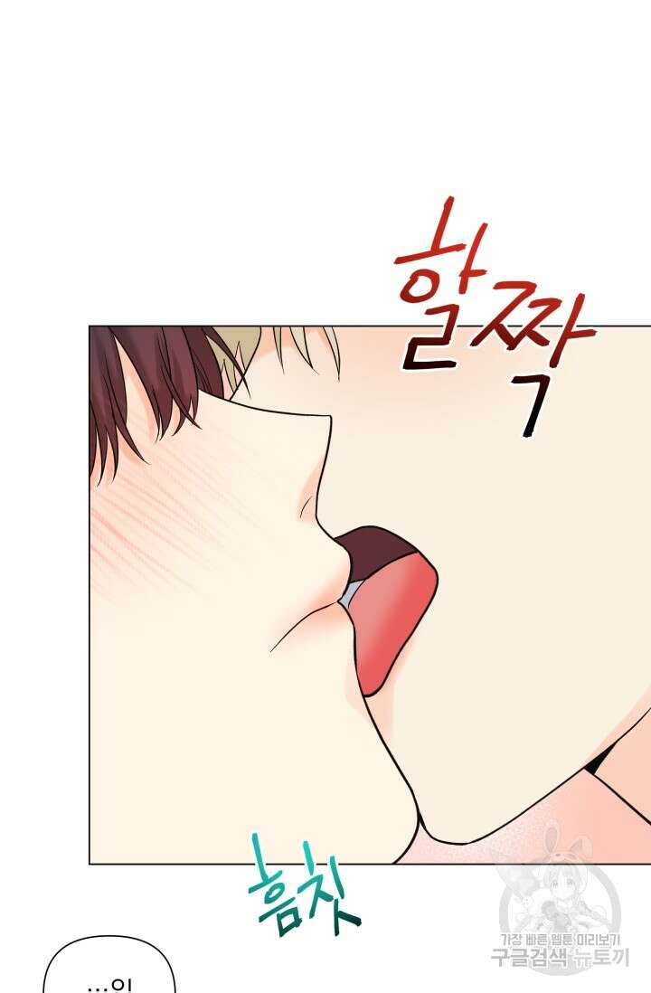 손아귀에서 피어나는 꽃 50화 71