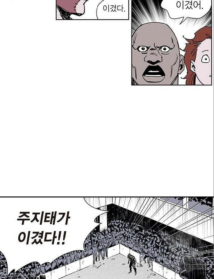 격기 3반 ROUND 111. 피의 사회 13화 7