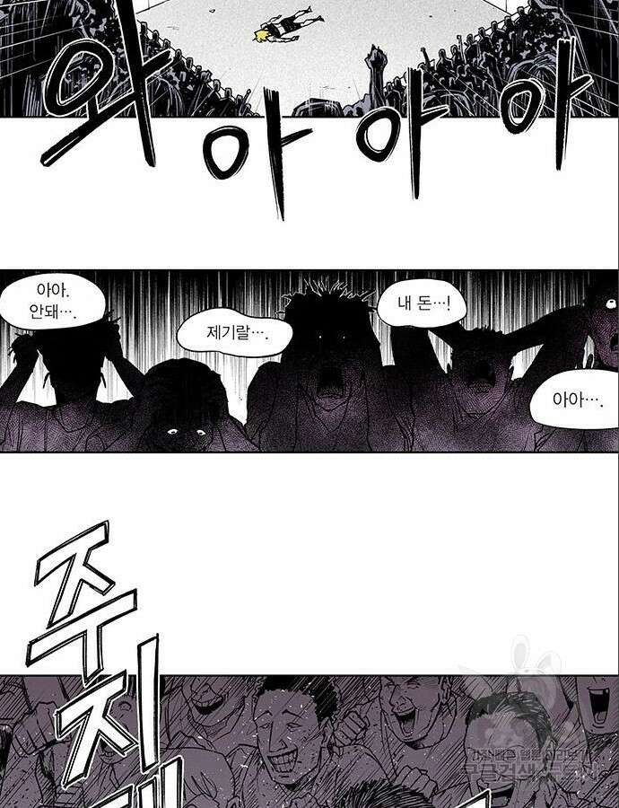격기 3반 ROUND 111. 피의 사회 13화 8