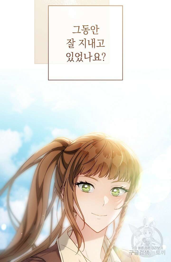 결혼 장사 96화 6