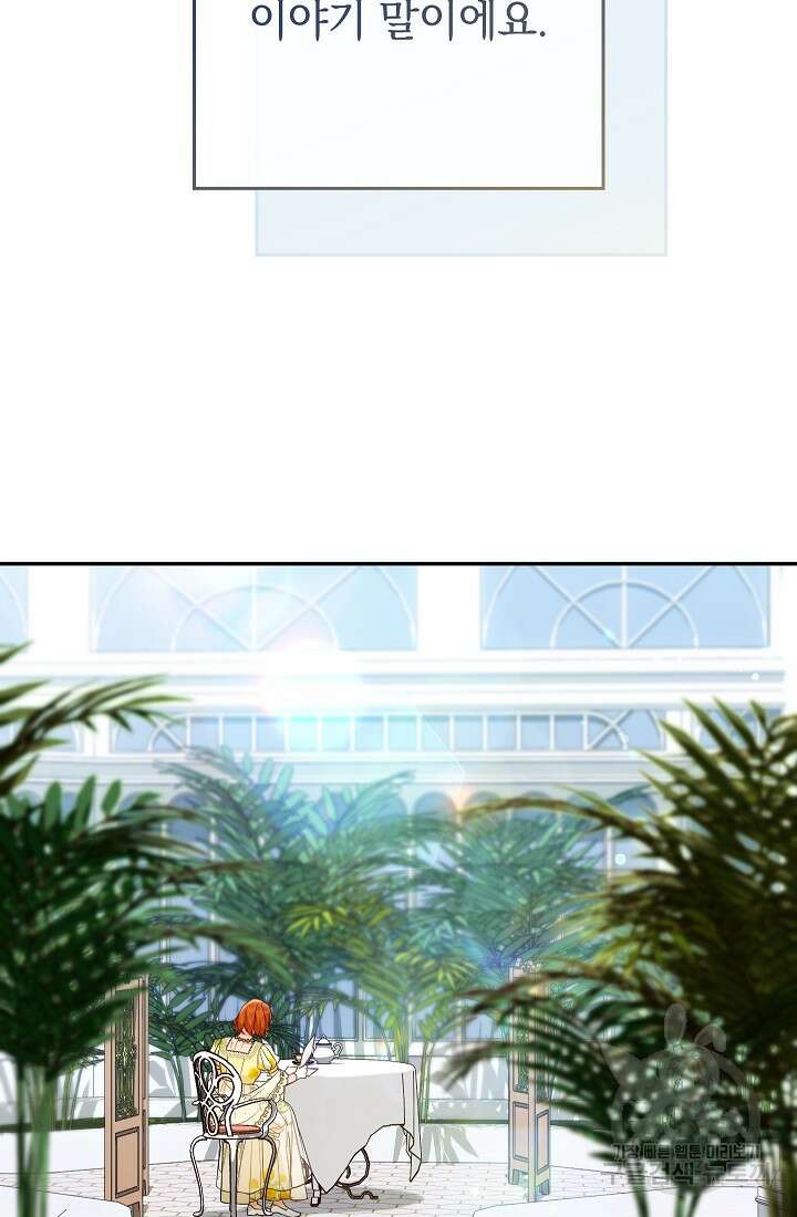 결혼 장사 96화 17
