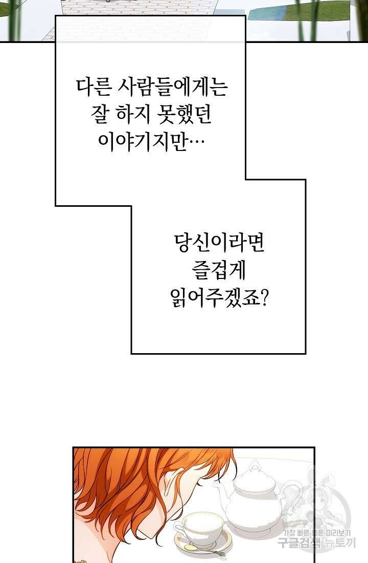 결혼 장사 96화 18