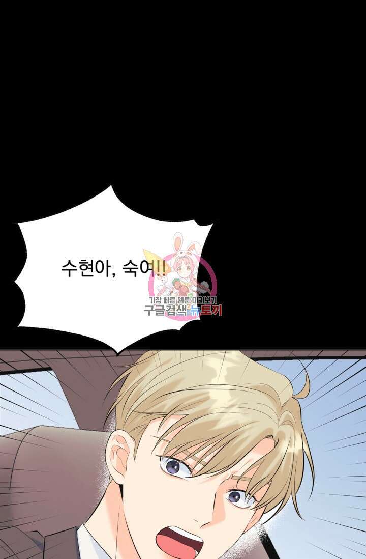 손아귀에서 피어나는 꽃 66화 1