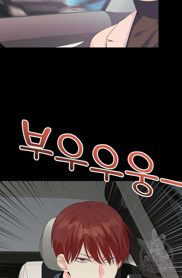 손아귀에서 피어나는 꽃 66화 3