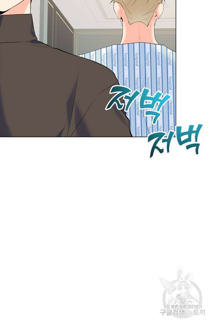 손아귀에서 피어나는 꽃 66화 16