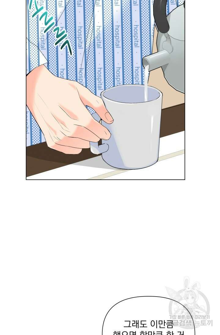 손아귀에서 피어나는 꽃 66화 19