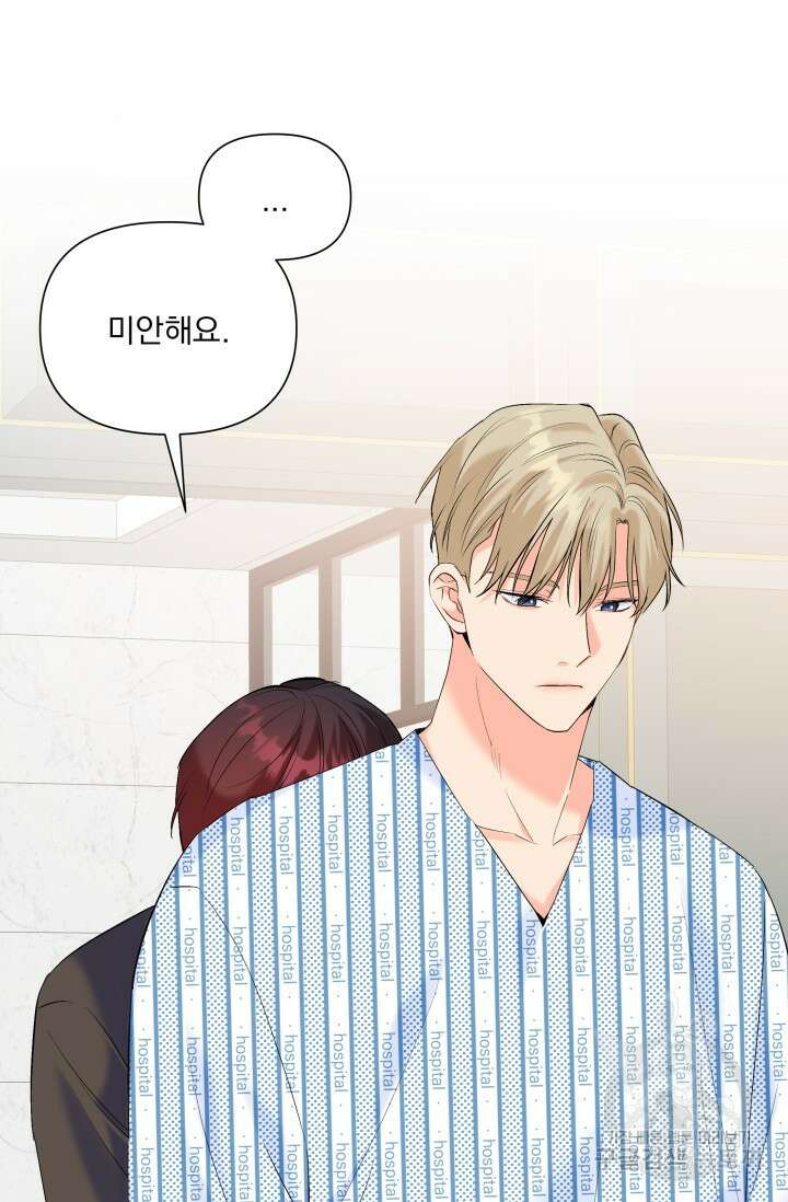손아귀에서 피어나는 꽃 66화 21
