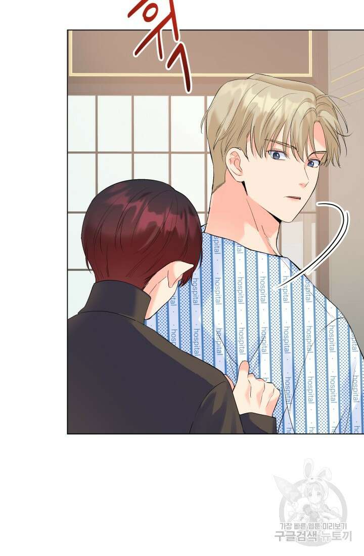 손아귀에서 피어나는 꽃 66화 25